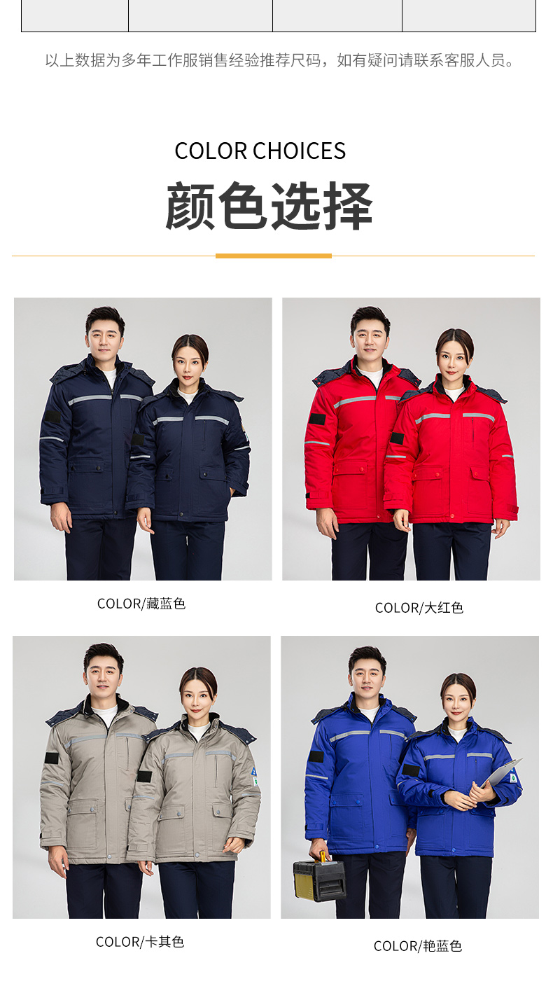 8855防阻燃防静电中长一体棉衣